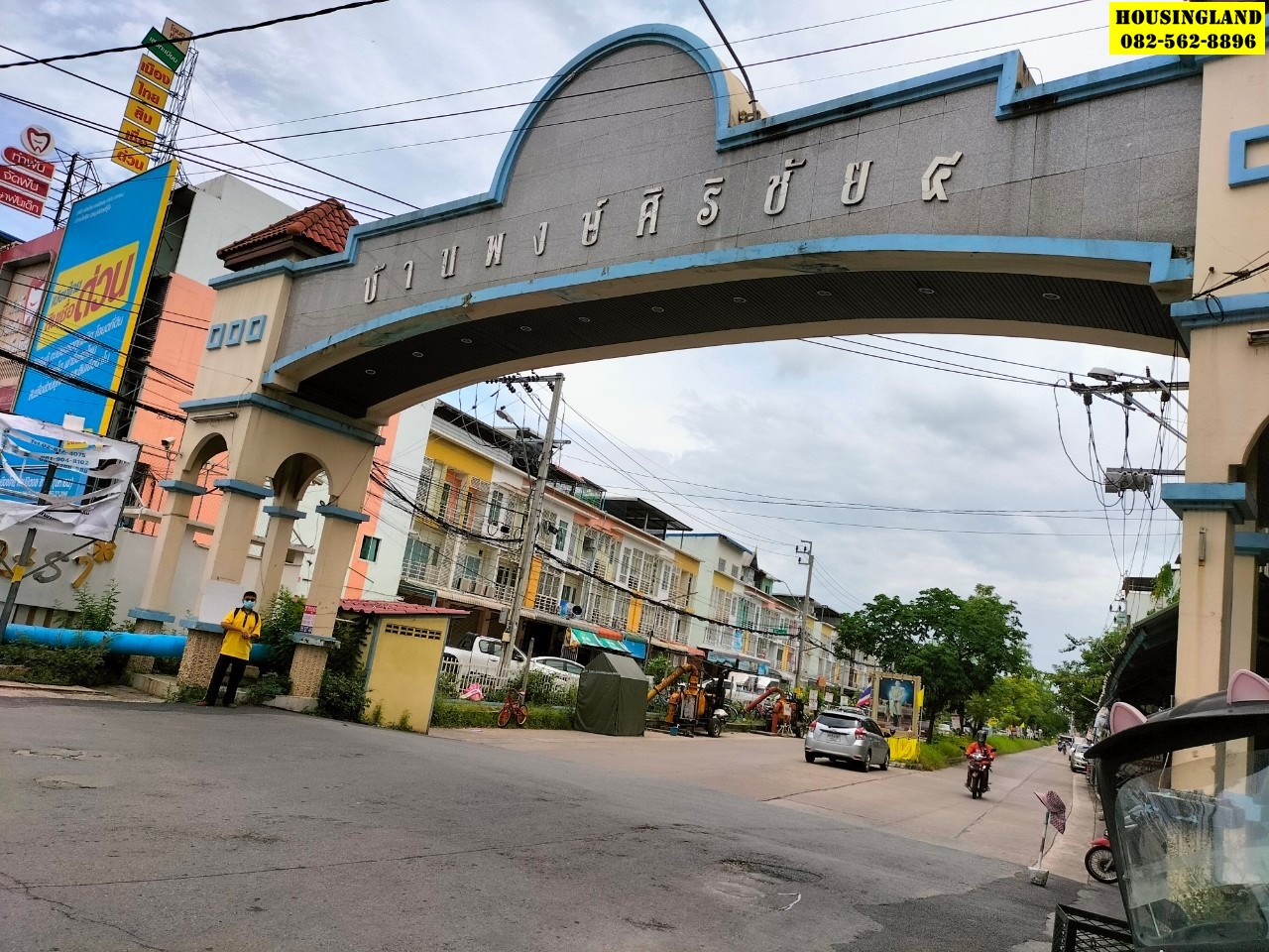 ขายบ้านทาวน์เฮ้าส์ 2 ชั้น 2 หลังคู่ หมู่บ้านพงษ์ศิริชัย 4 เพชรเกษม 81 ถนนมาเจริญ  แขวงหนองค้างพลู เขตหนองแขม จังหวัดกรุงเทพมหานคร 